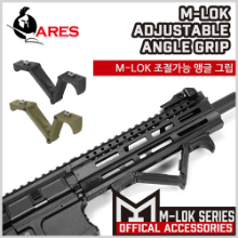 M-Lok Adjustable Angle Grip (조절가능앵글그립)