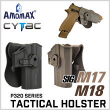 Tactical Holster for SIG P320 (M17 / M18) 전용 핸드건 홀스터