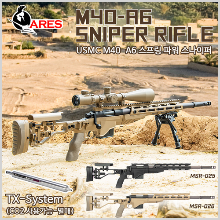 ARES M40-A6 에어코킹 스나이퍼건 (Co2 옵션 변환 가능)