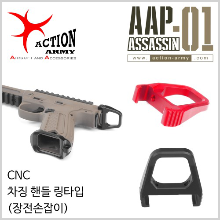 AAP-01 Charging Ring / CNC [CNC 차징 핸들 링타입 - 장전손잡이]