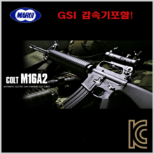 MARUI M16A2 전동건 (GSI 감속기 포함!)